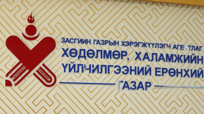 Ажлын байрандаа архидан согтуурсан ХХҮЕГ-ын албан тушаалтнуудыг чөлөөлжээ